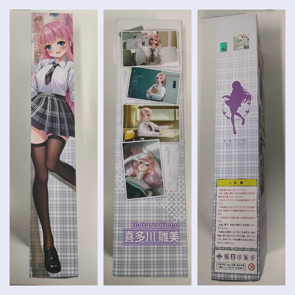 YUU玩偶幻想名器飞机杯测评 – 可欣赏也可啪啪啪的手办娃娃