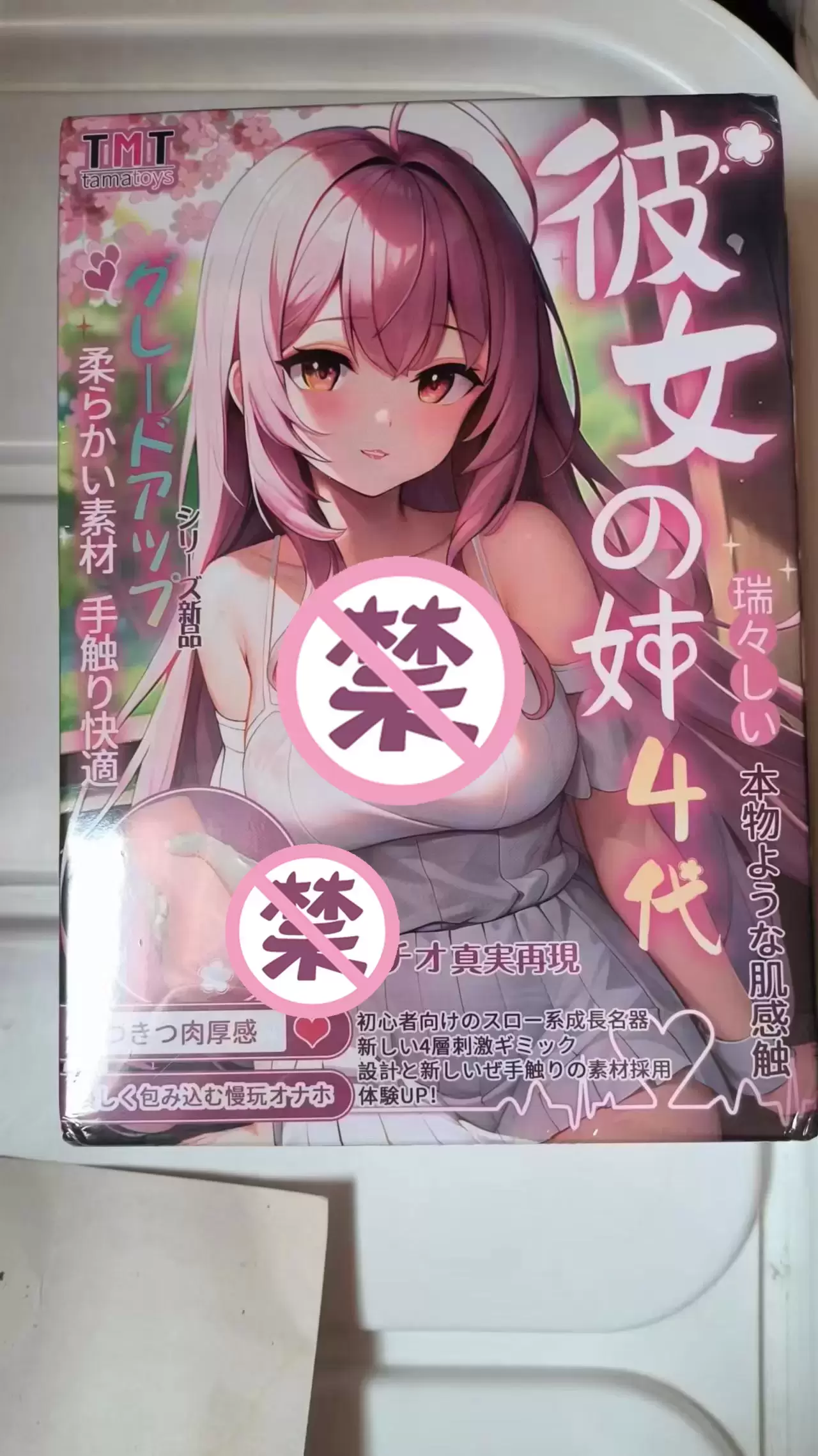 Tamatoys绅士妄想名器测评 – 慢玩的最高境界