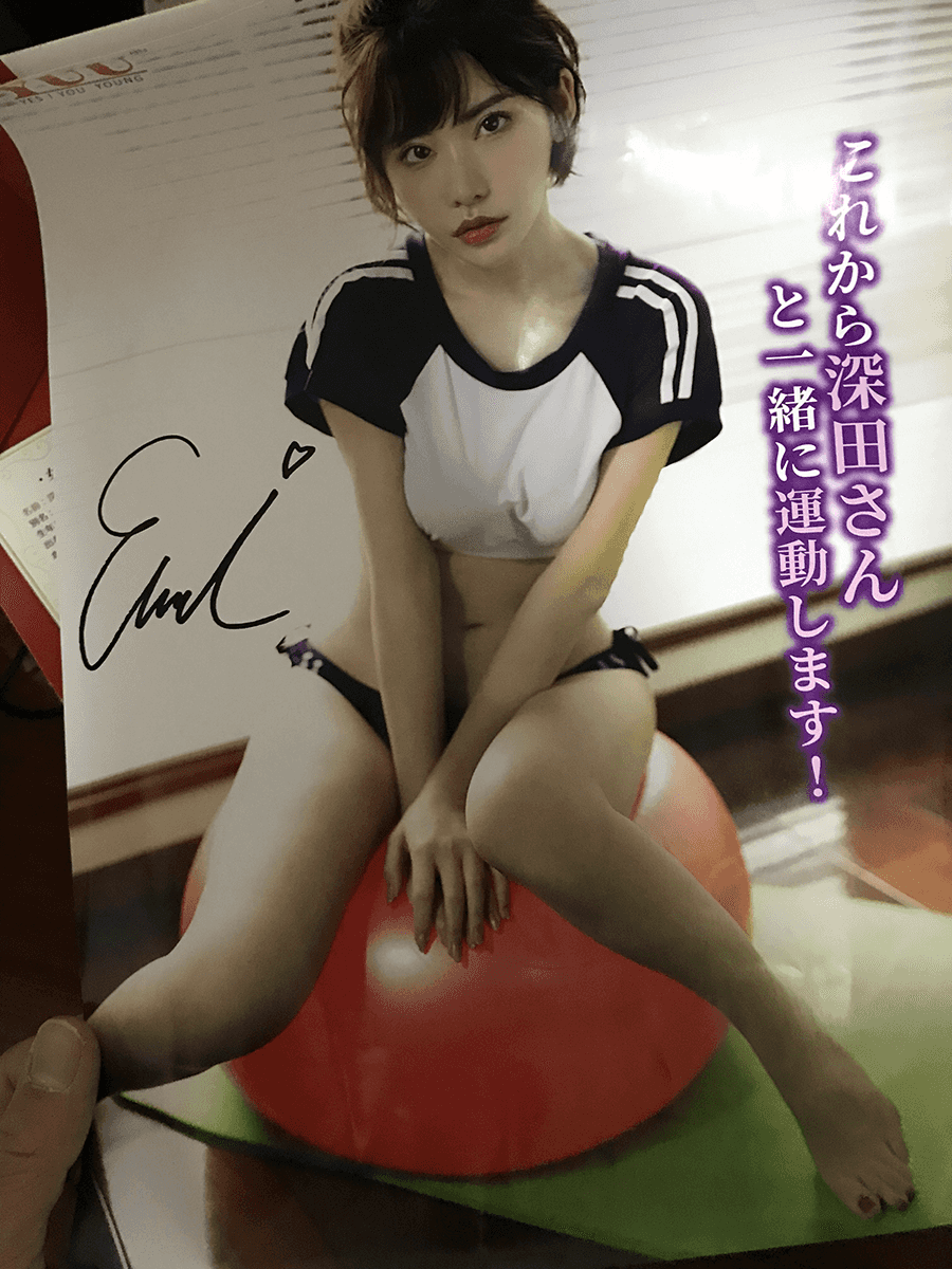 YUU真实深田飞机杯名器评测 – 我与深田老师的第一次