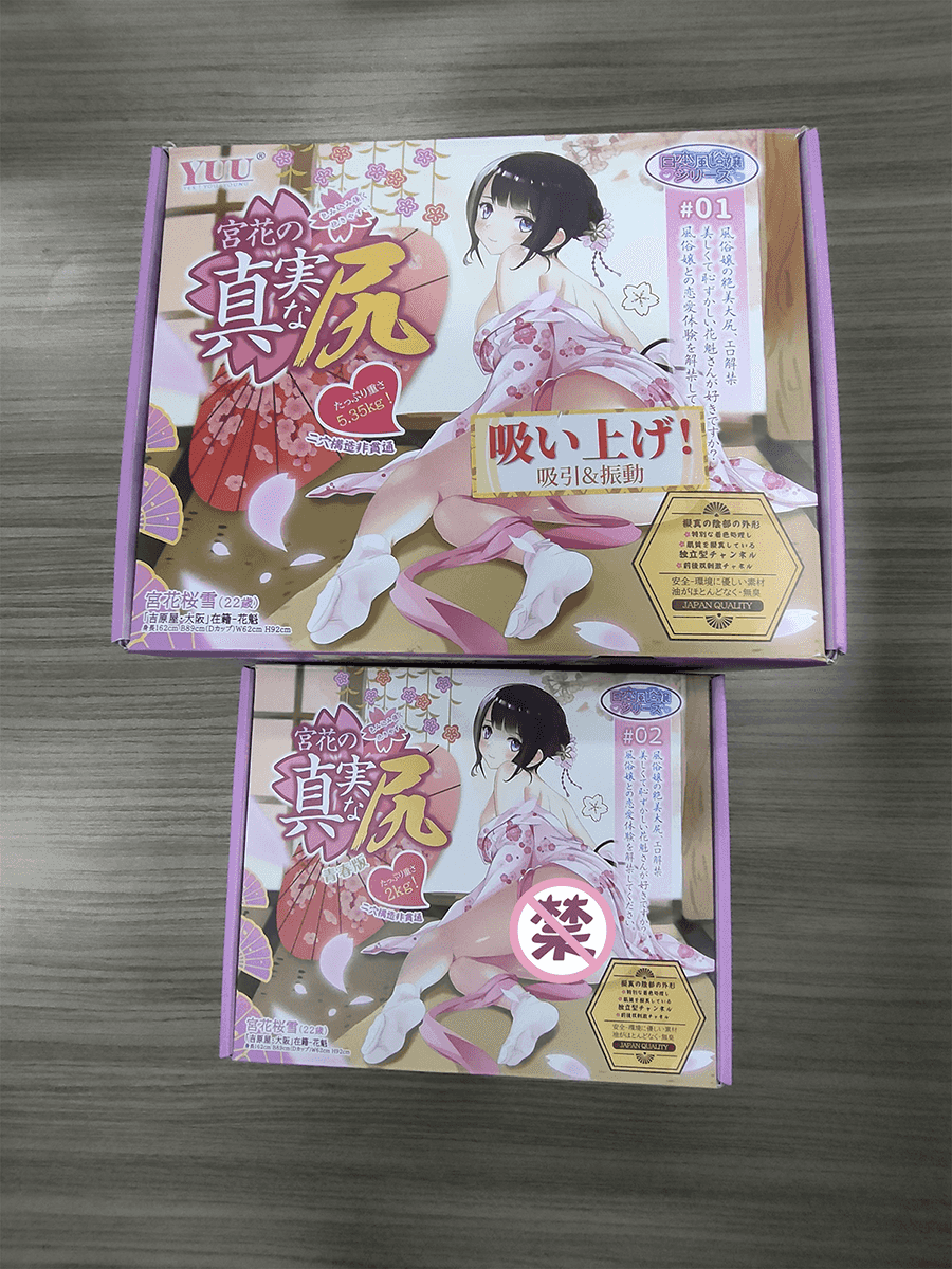 YUU宫花之尻系列,青春版、经典版、吮吸版三款产品,全方位对比测评