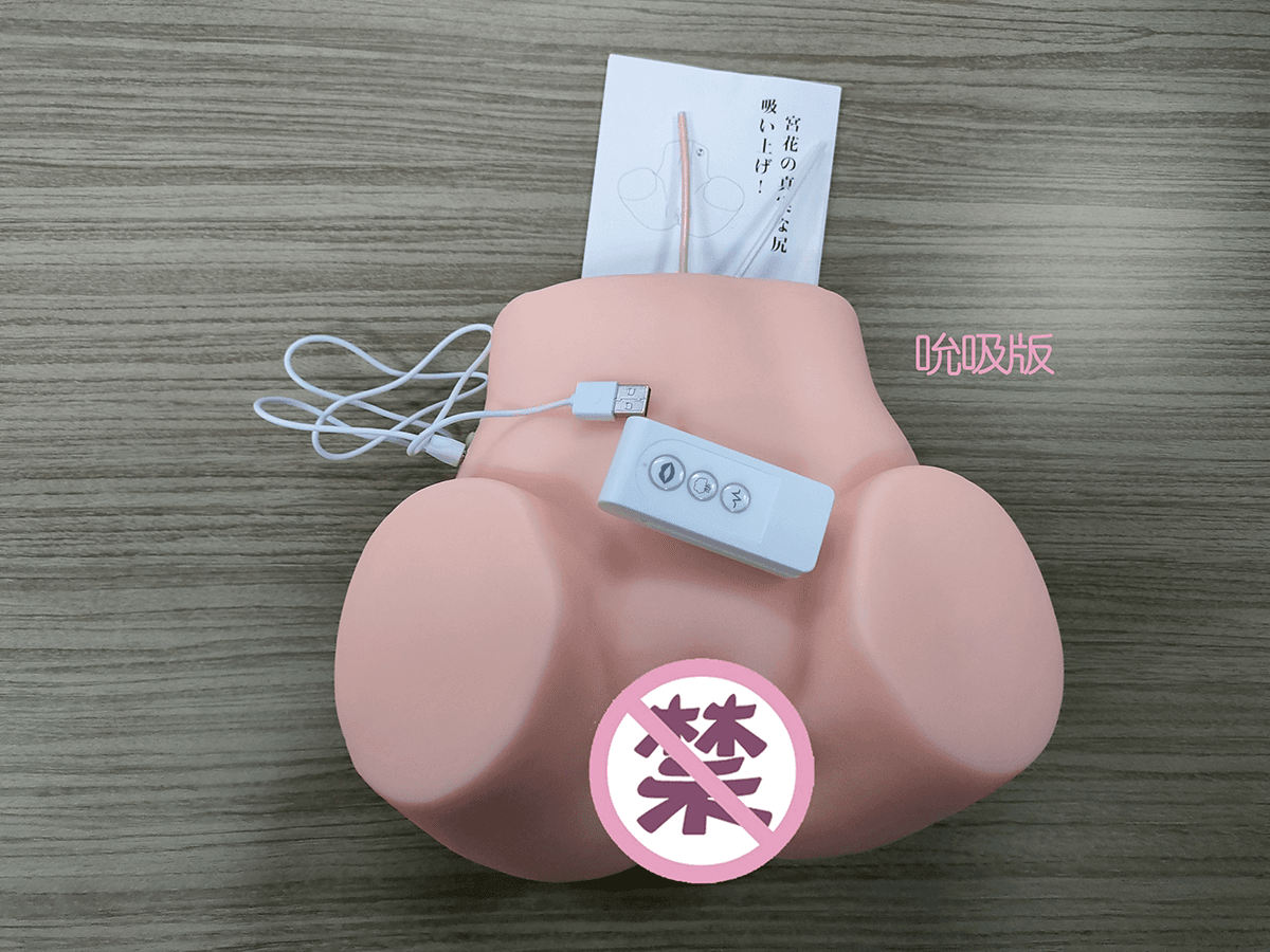 YUU宫花之尻系列,青春版、经典版、吮吸版三款产品,全方位对比测评