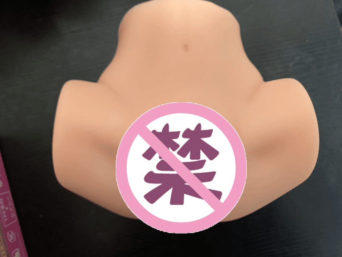 慢玩之臀倒模名器评测！ – 无敌外形慢玩神器