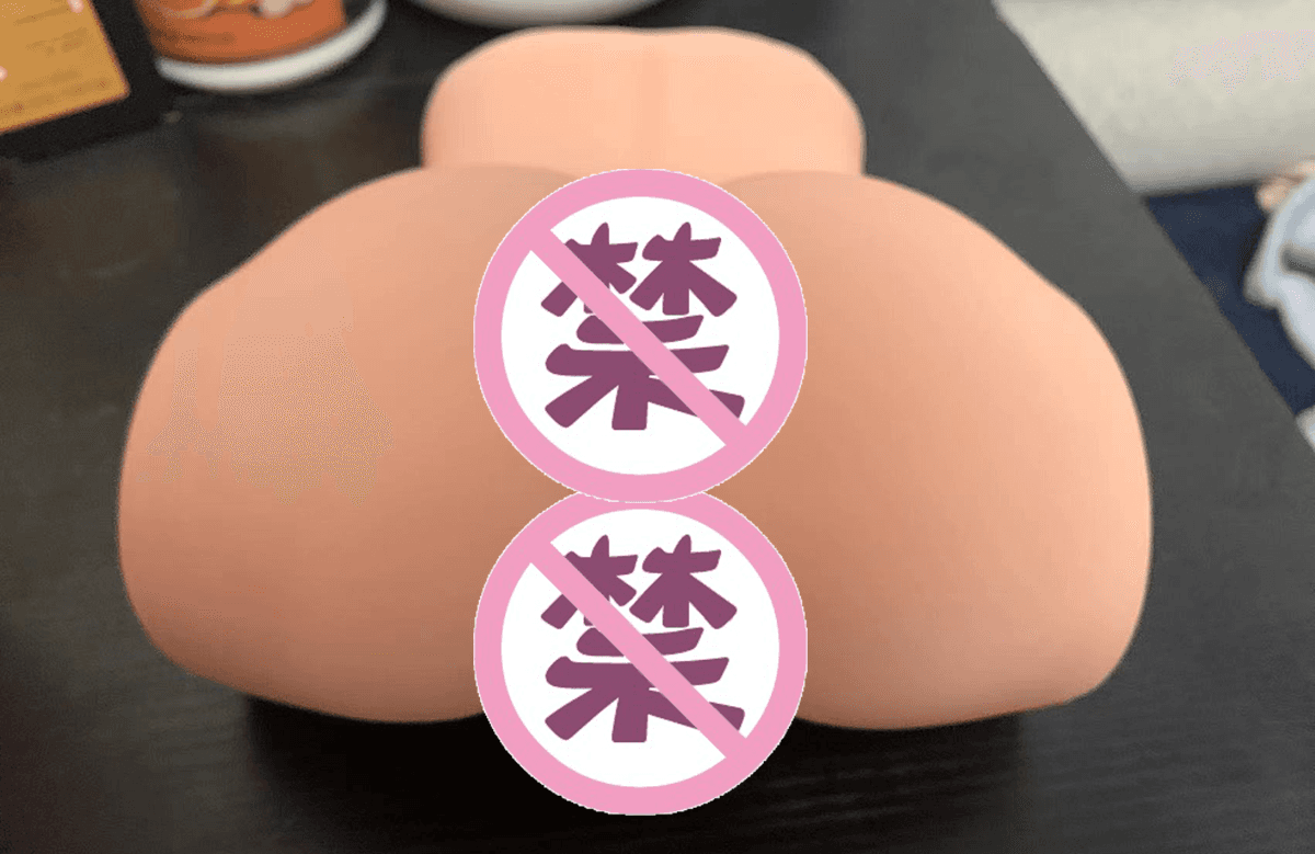 慢玩之臀倒模名器评测！ – 无敌外形慢玩神器