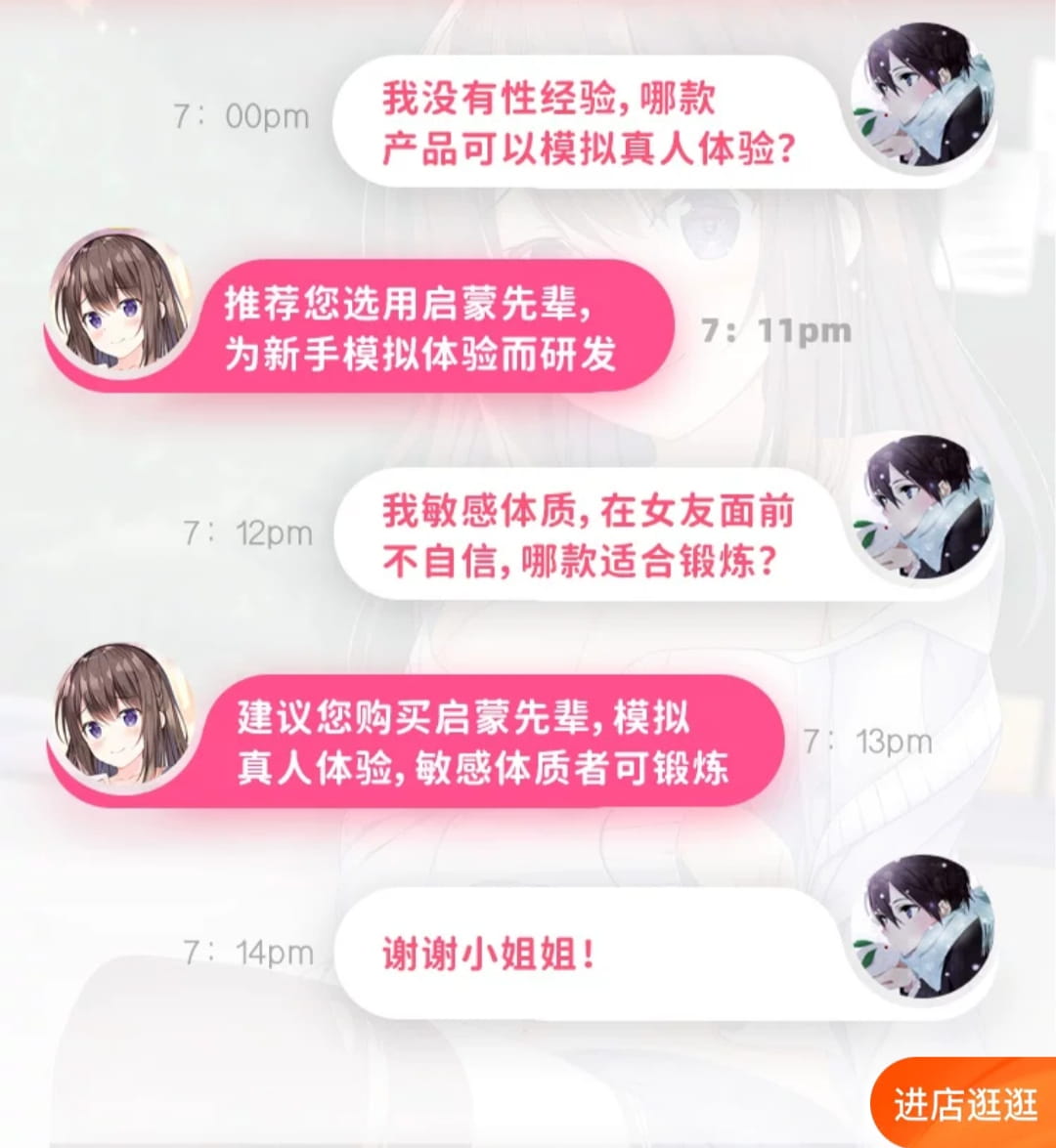 YUU启蒙先辈飞机杯测评 – 明明只是一转眼就过去了,可我却觉得过了一辈子