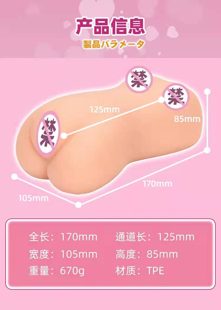 YUU启蒙先辈飞机杯评测 – 今年第一次的妹妹