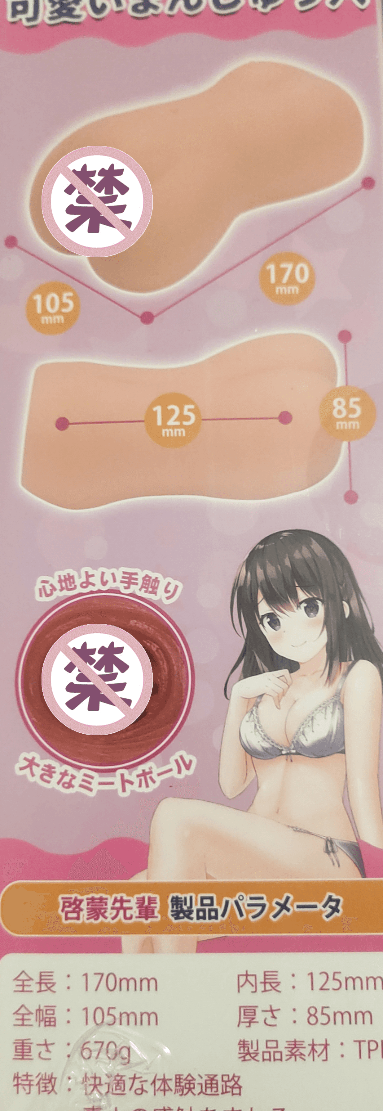 YUU启蒙先辈飞机杯名器测评 – 不一样的新手入门款,慢玩界的又一力作