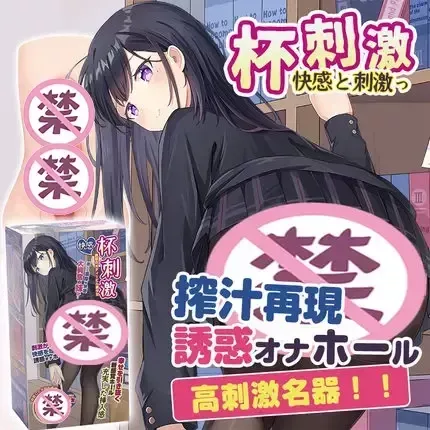 杯多多杯刺激飞机杯名器评测 – 比游戏还刺激