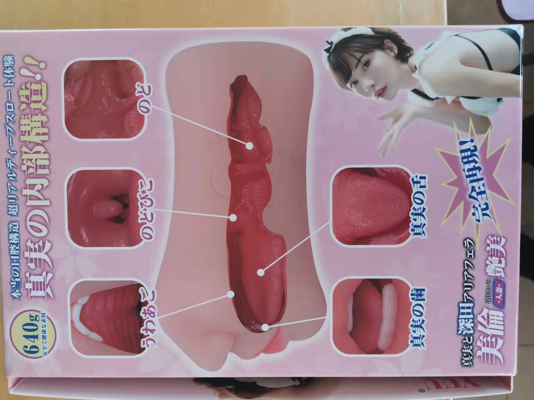 YUU深田之口评测 – 逼真口器,精细机体