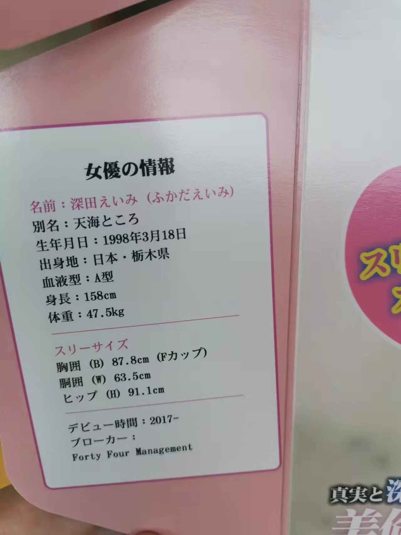 YUU深田之口评测 – 逼真口器,精细机体