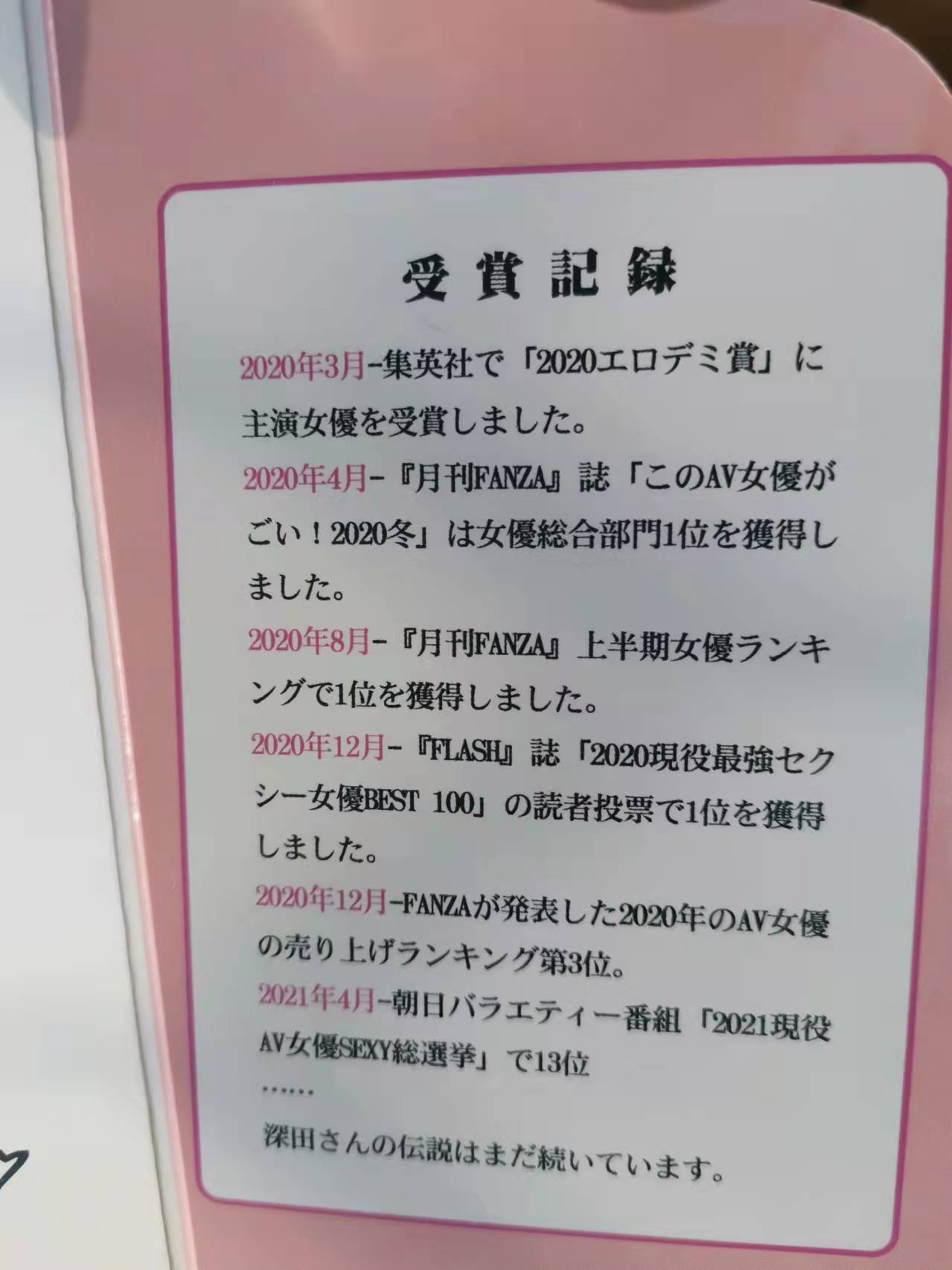 YUU深田之口评测 – 逼真口器,精细机体