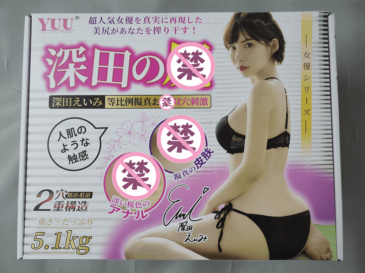 YUU真实深田之臀倒模评测-妙不可言