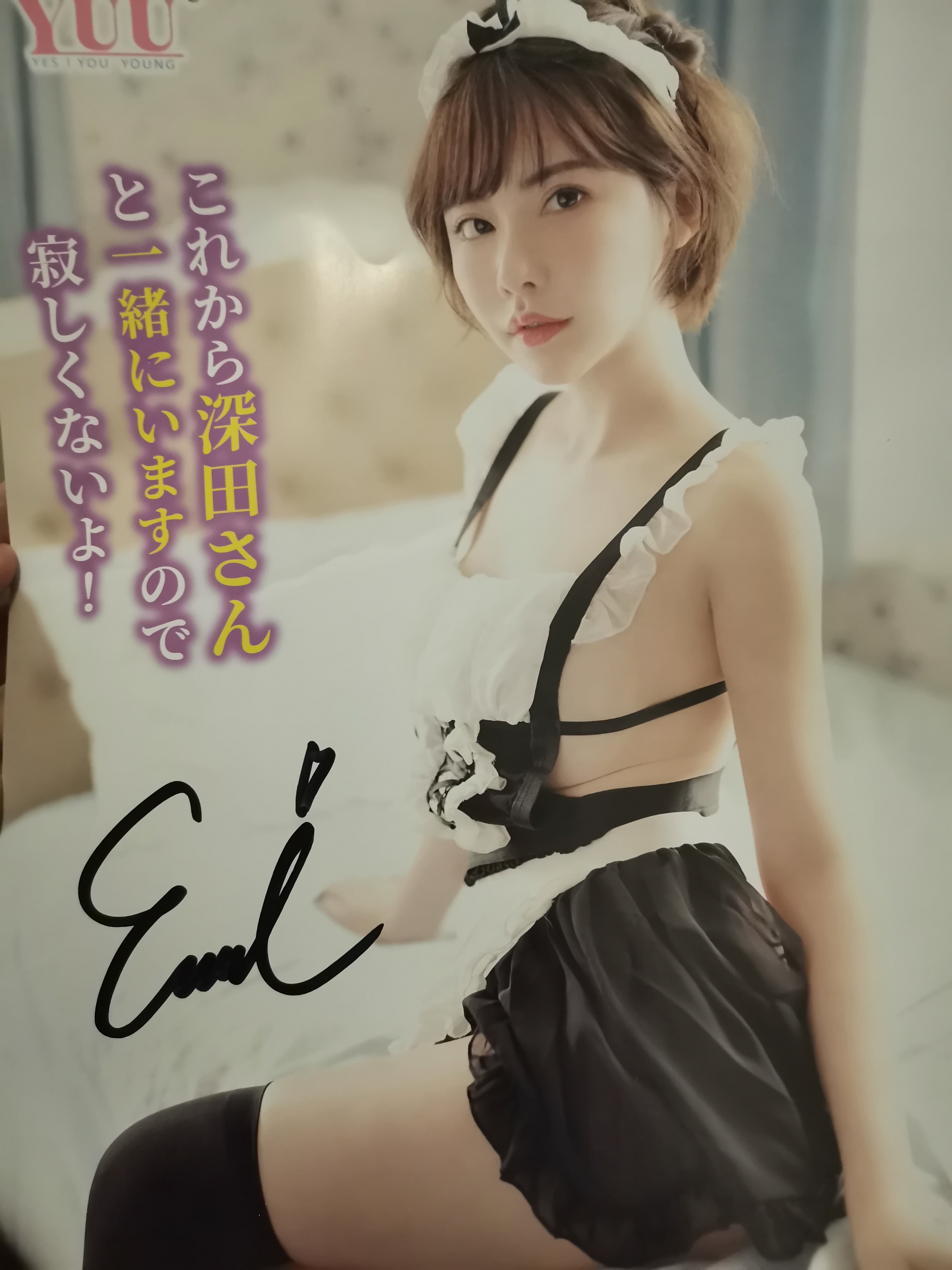 YUU真实深田之臀倒模评测 – 厚重紧实,手感极佳