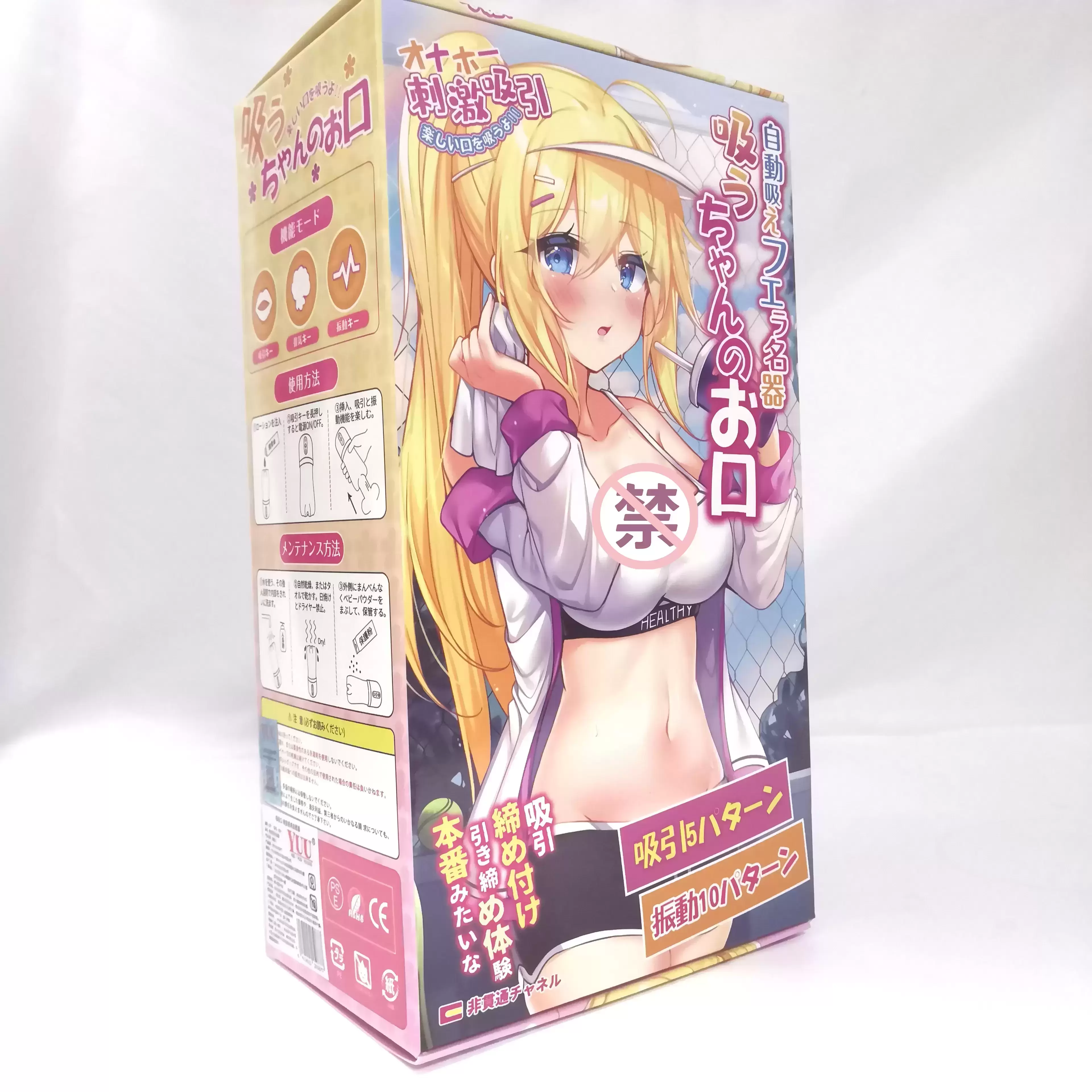 口爱吸的很刺激,跟真人一样-YUU吸吸口飞机杯名器评测