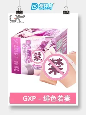 GXP主播DID评测—欲拒还迎的猎奇体验