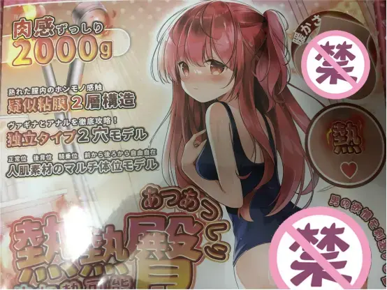 自加热超柔软，外观与实用性并存 – YUU热热臀名器倒模测评