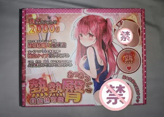 加热真人体感,使用温柔你身 – YUU热热臀名器倒模测评