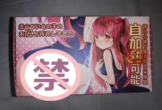 加热真人体感,使用温柔你身 – YUU热热臀名器倒模测评