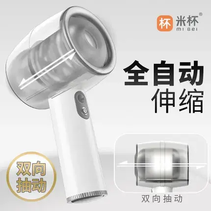 米杯ONE电动飞机杯测评 – 多频伸缩,按压变速,快乐触手可得