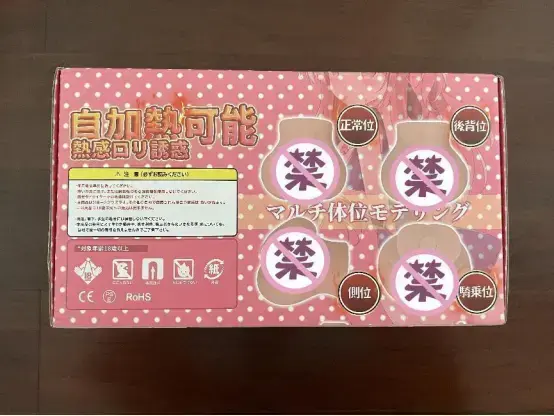 智能恒温控制,臀部倒模的天花板 – YUU热热臀名器倒模测评