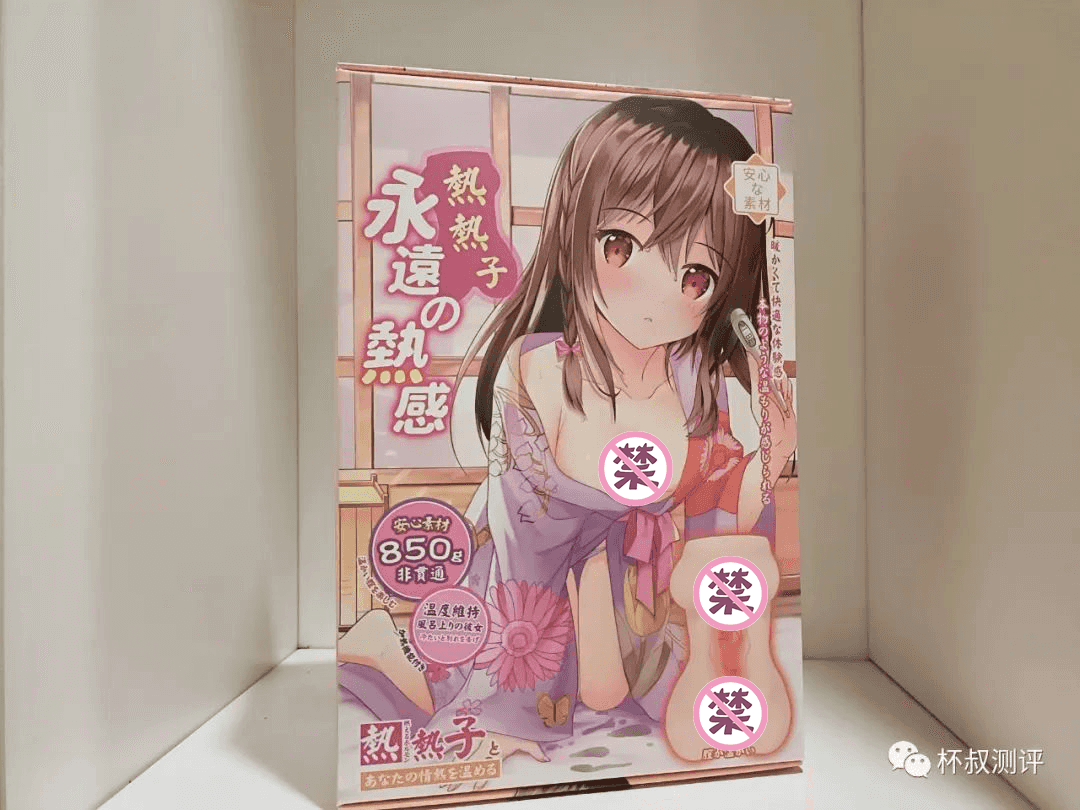 来自YUU热热子飞机杯名器的温存 – 热热子?绝绝子!我不想出来了……