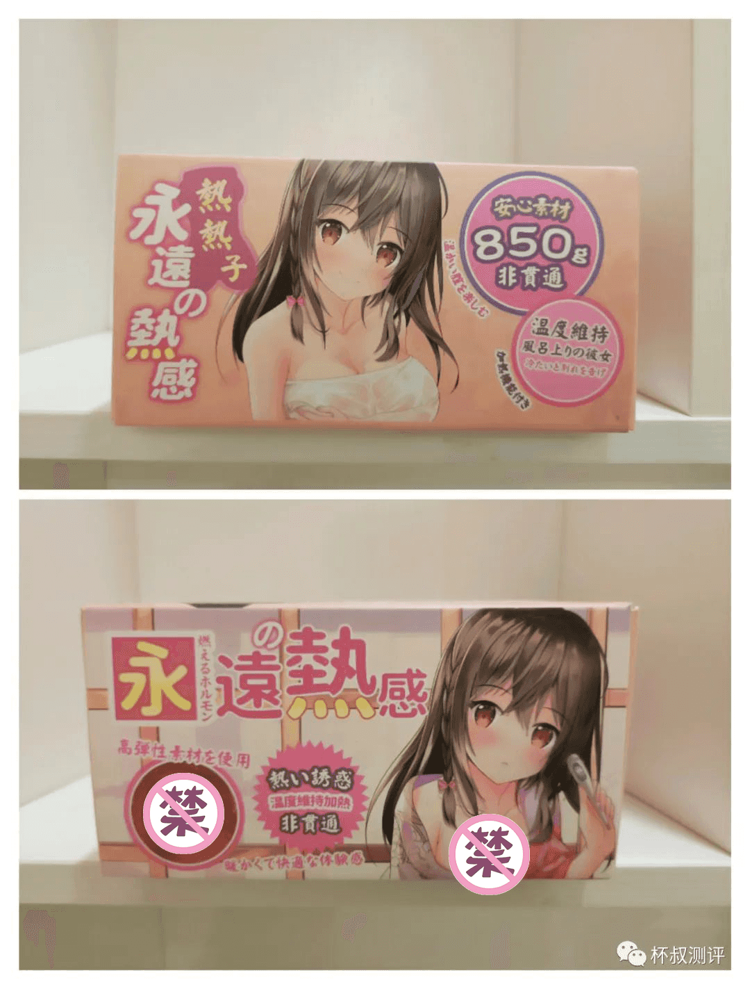 来自YUU热热子飞机杯名器的温存 – 热热子?绝绝子!我不想出来了……