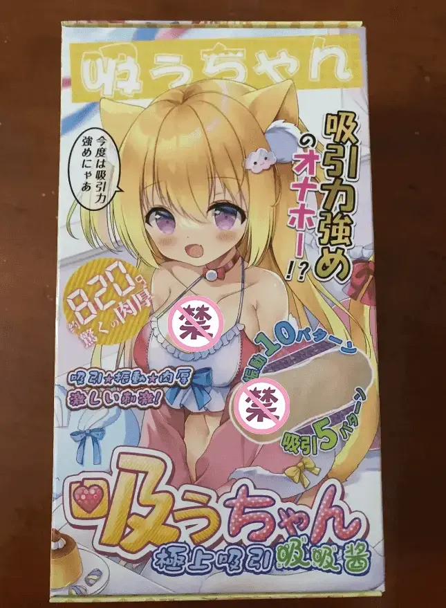 YUU吸吸酱飞机杯名器评测 – 恰到好处的吮吸