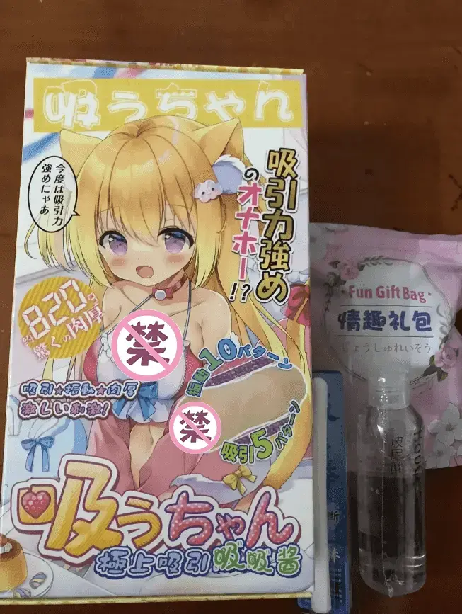 YUU吸吸酱飞机杯名器评测 – 恰到好处的吮吸