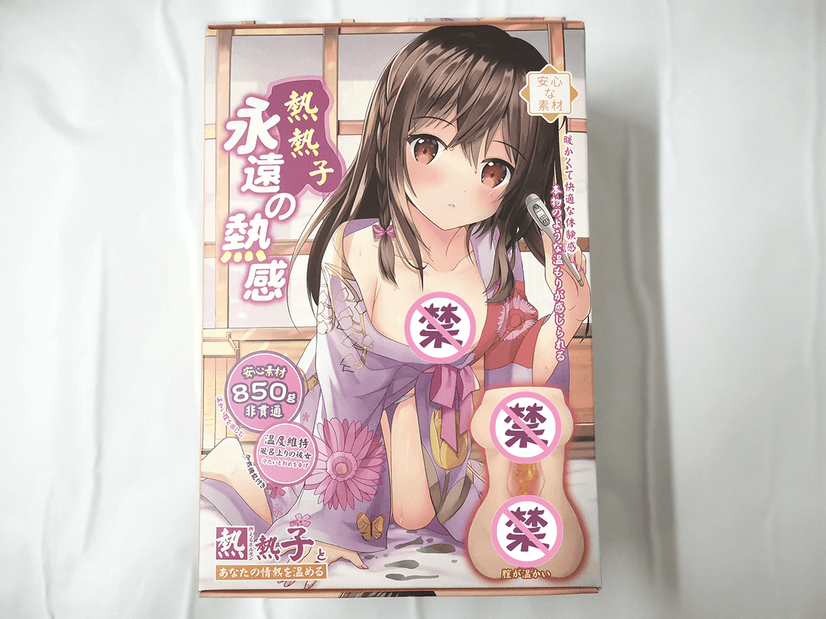 YUU热热子名器飞机杯测评 – 北方人的冬日福音