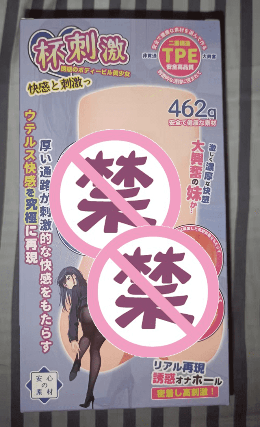 杯刺激飞机杯名器测评 – 酥麻快感，非凡体验