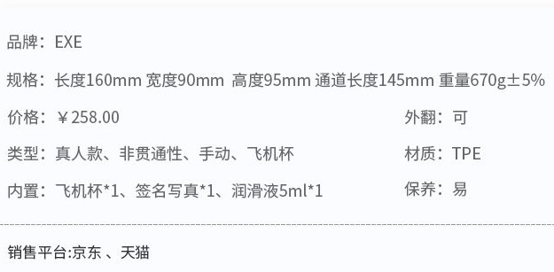 EXE A-018 LOVEFIT早川瀬里奈飞机杯名器评测