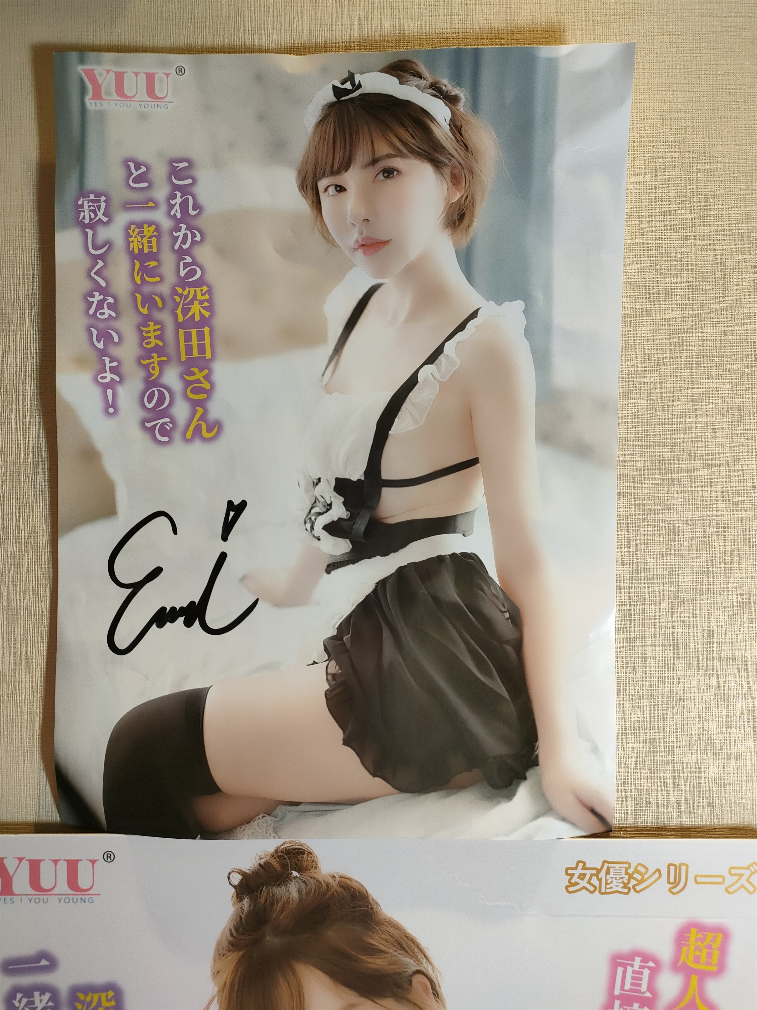 YUU深田真实之臀 – 视觉与触感双重享受