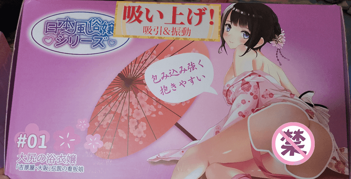 YUU宫花之尻吮吸震动版 – 远程调控,自动吮吸