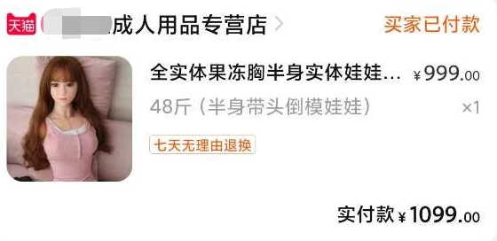 50斤半身实体娃娃开箱评测,咋有点不对劲?