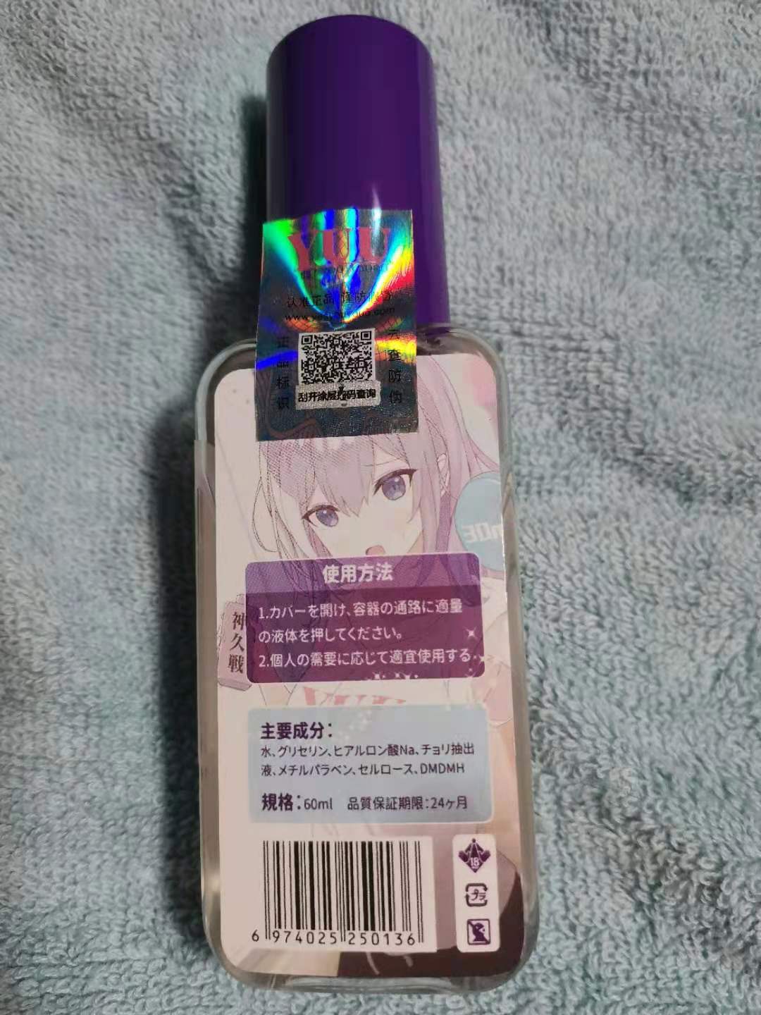 YUU玩久润滑液评测 – 持久战斗者