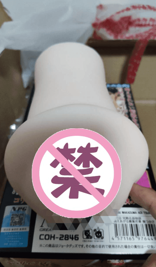 Npg003ys 二代目葵司飞机杯名器评测 – 新瓶装老酒