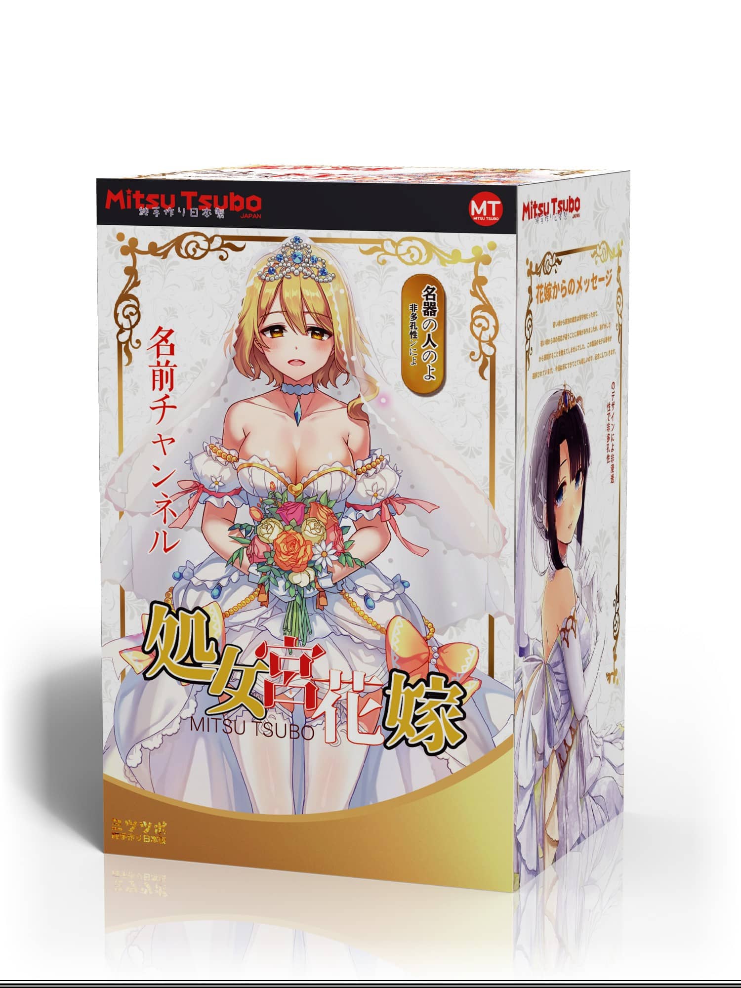 MitsuTsubo蜜壶处女宫新娘花嫁飞机杯名器评测