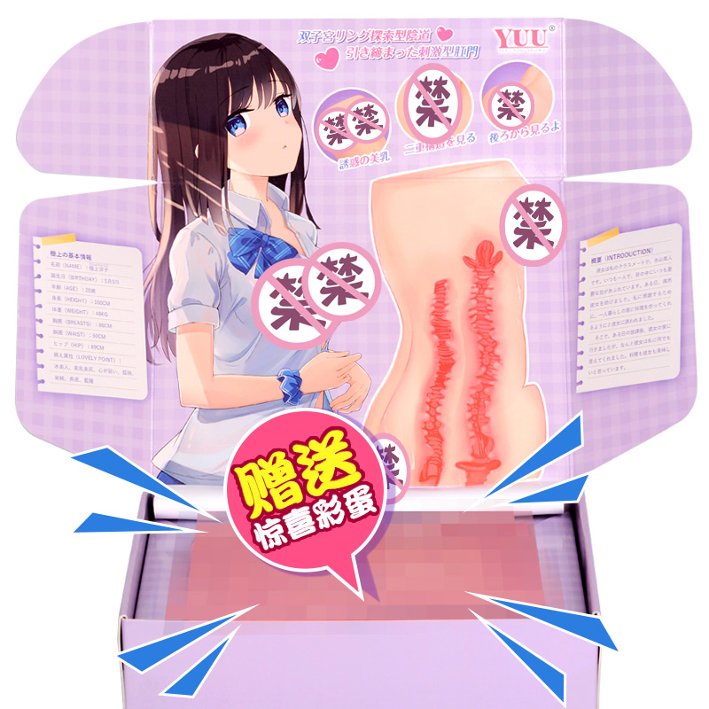 YUU新品极上双穴飞机杯名器评测 – 超出预期的体验