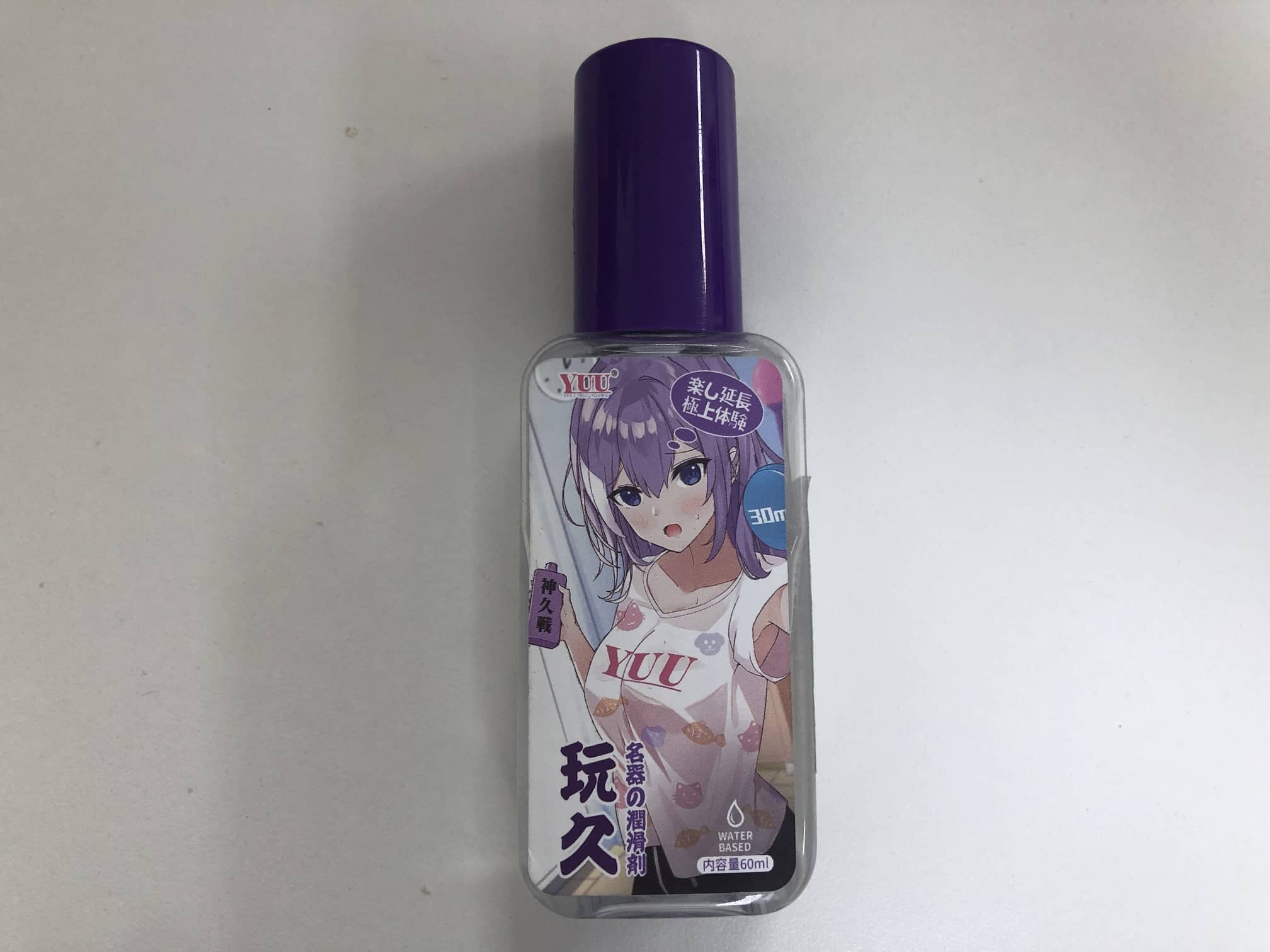 YUU新款玩久润滑油评测,你能坚持多久?