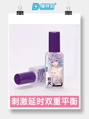 YUU新款玩久润滑油评测,你能坚持多久?