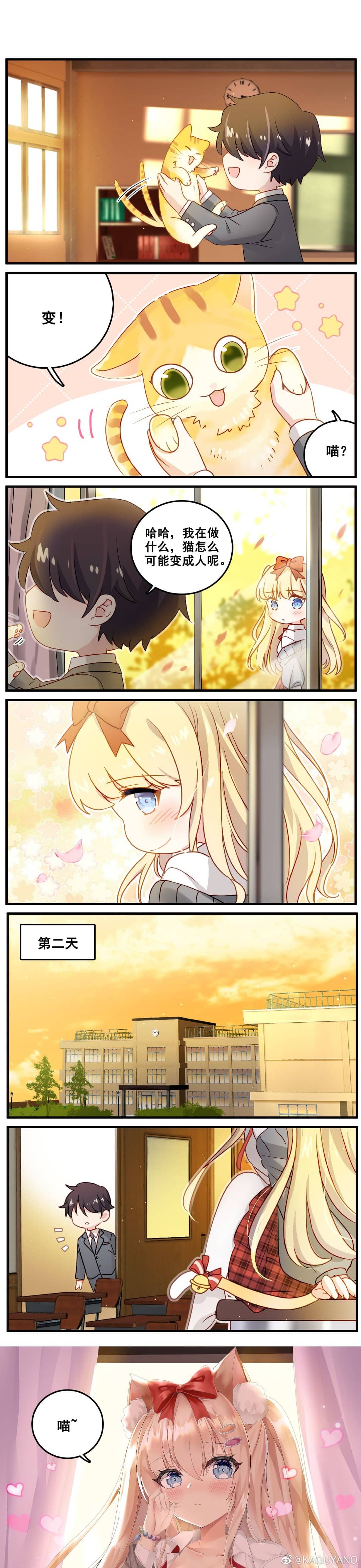 国产kaguyano千岛酱飞机杯名器评测 – 还有COS福利