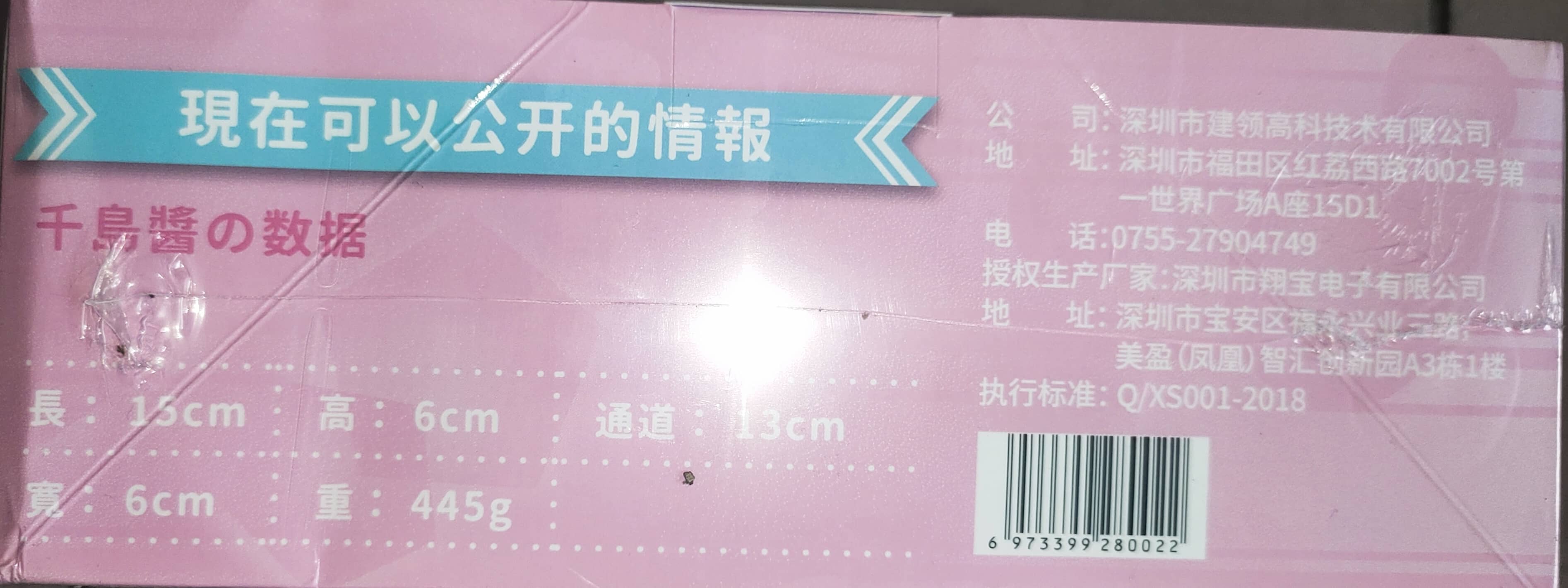 国产kaguyano千岛酱飞机杯名器评测 – 还有COS福利