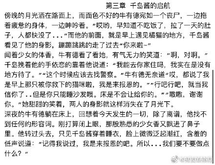 国产kaguyano千岛酱飞机杯名器评测 – 还有COS福利