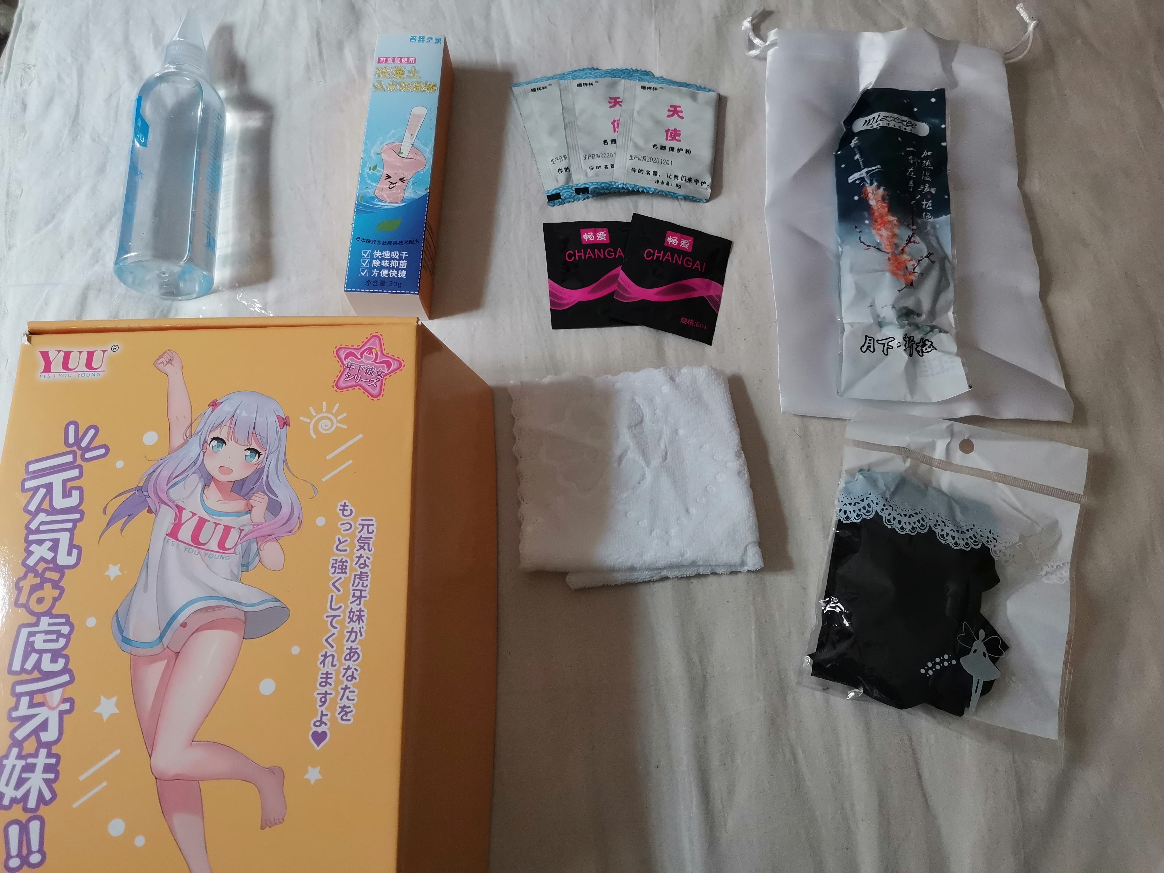 迟到的YUU虎牙妹妹飞机杯评测