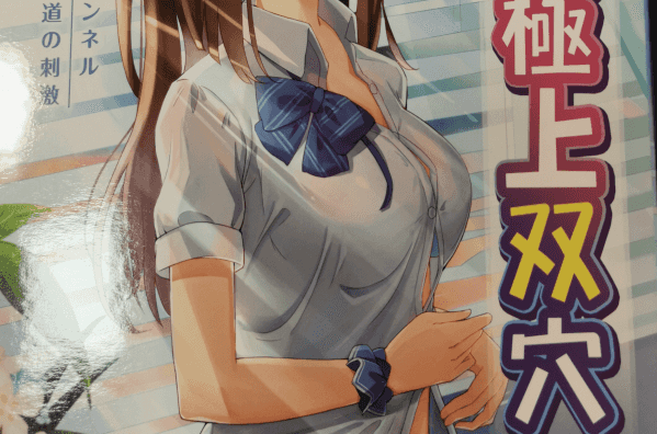 魏君子,10年的玩杯LSP,被邀请评测YUU极上双穴飞机杯名器