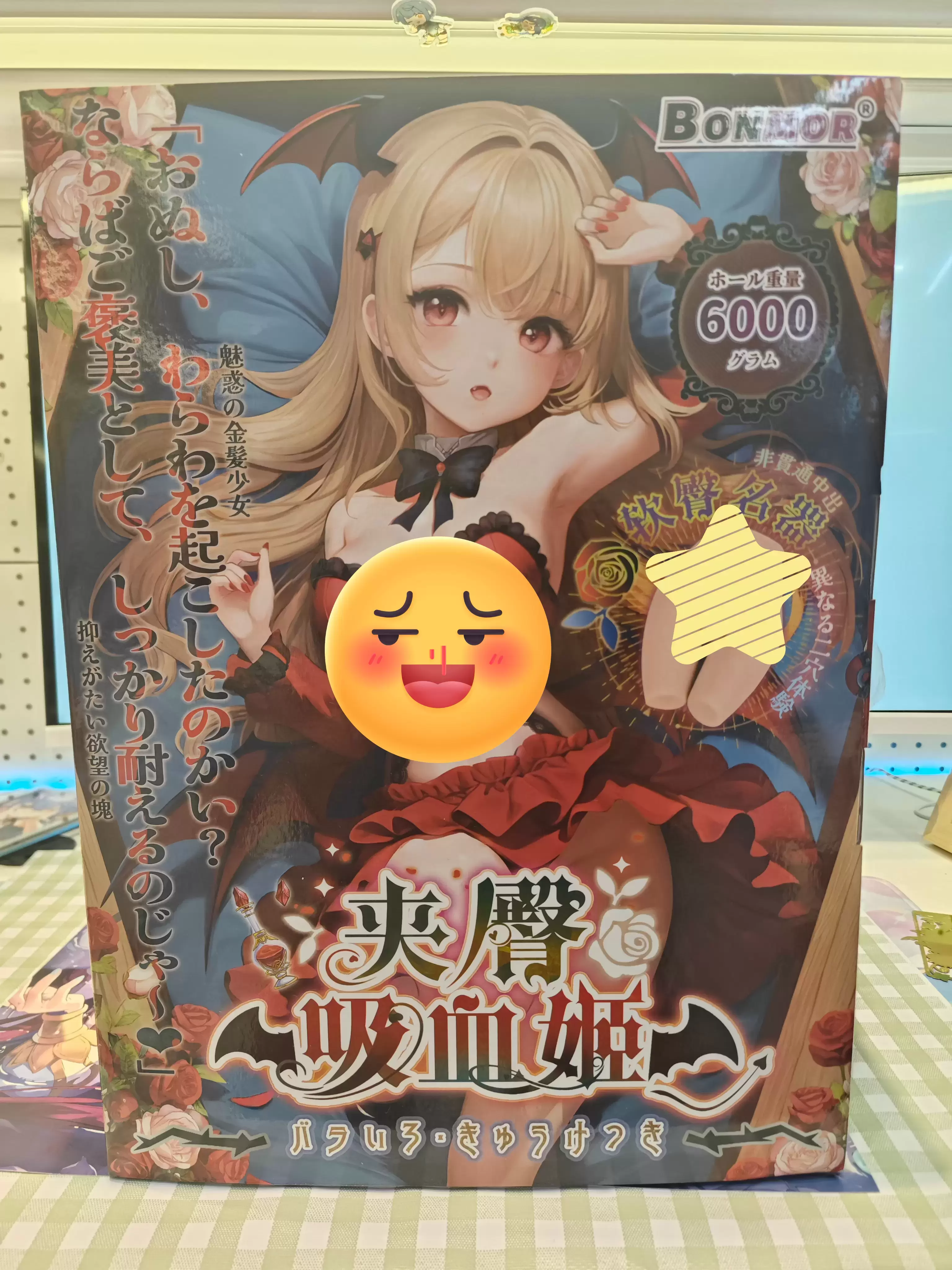 迷恋与放纵的自由享受-BONMOR夹臀吸血姬评测