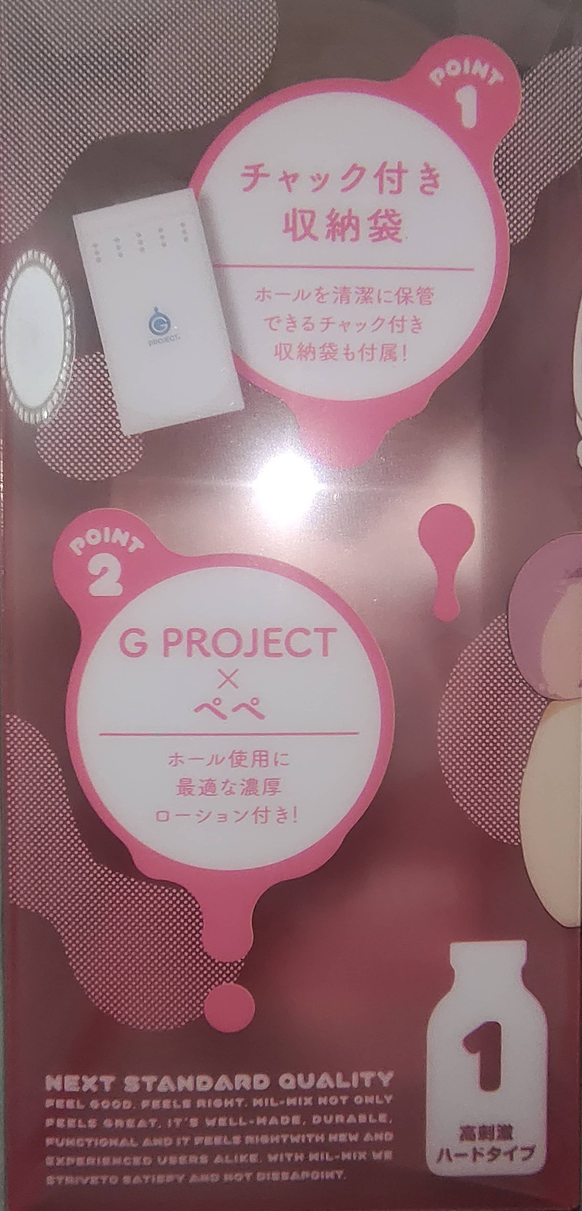 奶瓶萌妹二代 – 刺激款飞机杯名器评测(火车站故事)