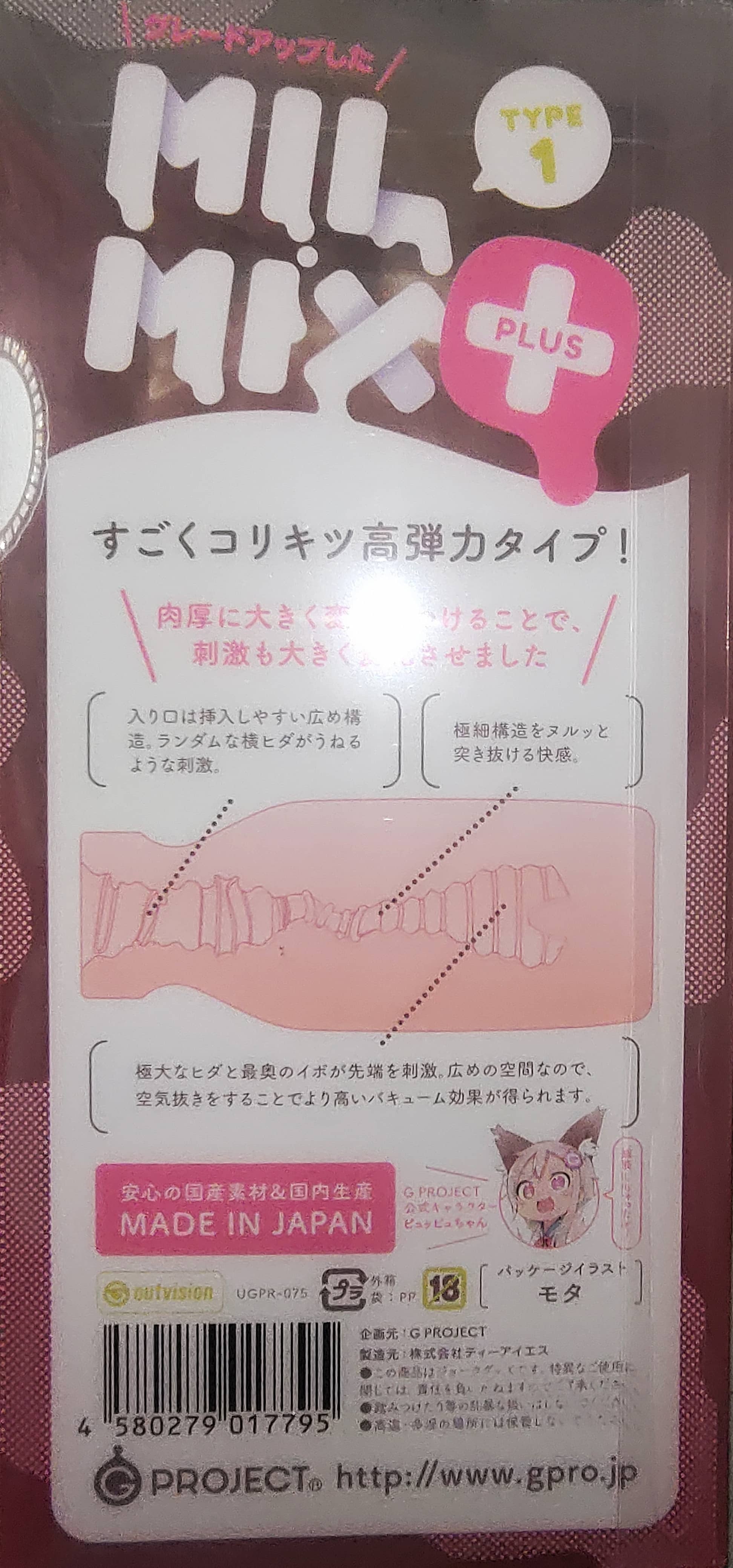 奶瓶萌妹二代 – 刺激款飞机杯名器评测(火车站故事)