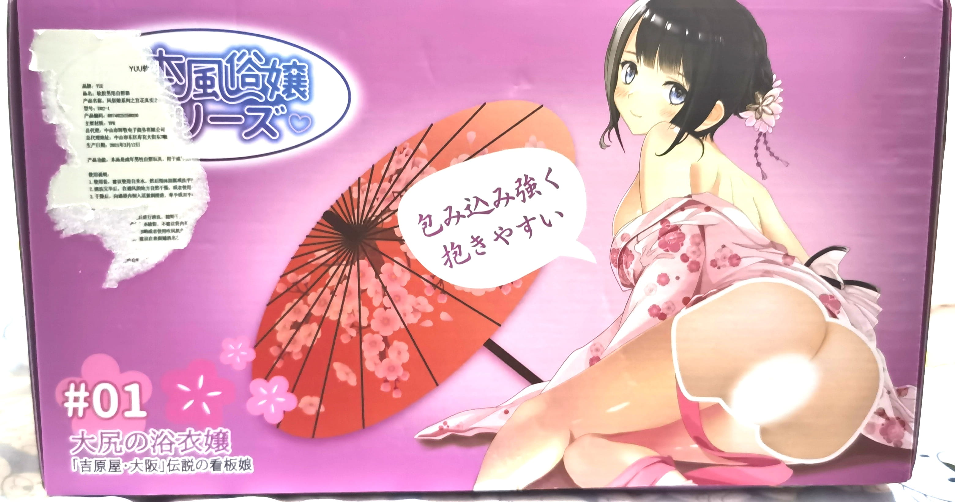 YUU宫花真实之尻飞机杯超长详文评测 – 新品日本风俗娘系列