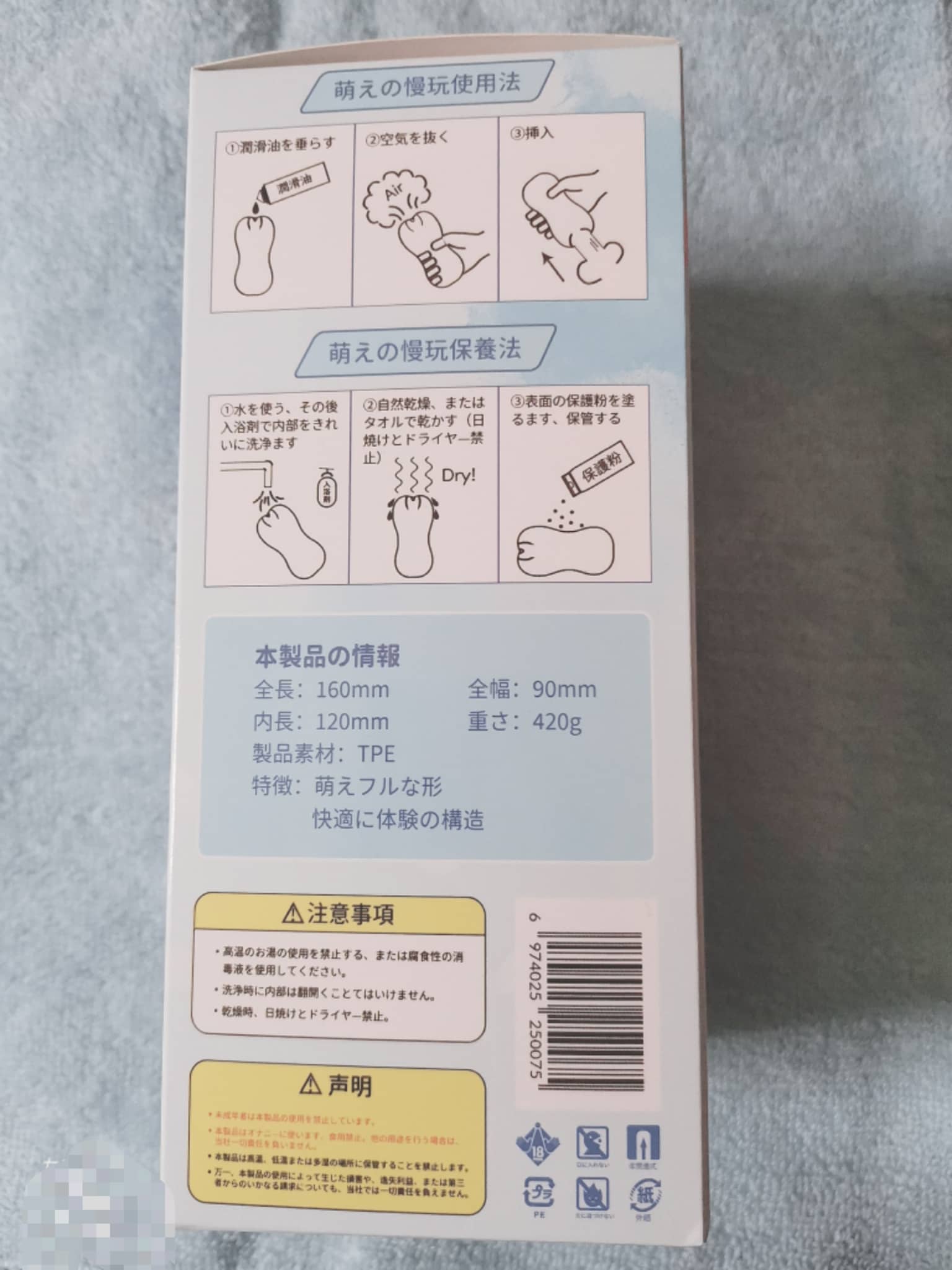 萌慢玩飞机杯评测 – 真的是萌慢玩吗?