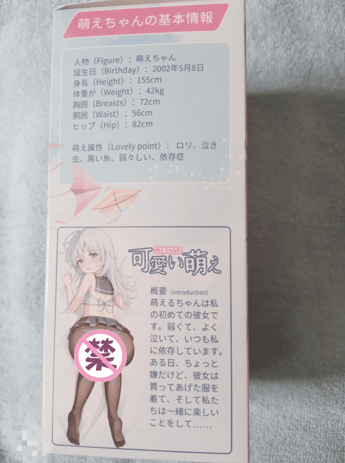 萌慢玩飞机杯评测 – 真的是萌慢玩吗?